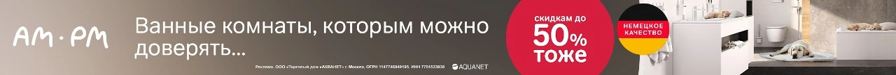 AM.PM реклама бренда AM.PM реклама бренда
